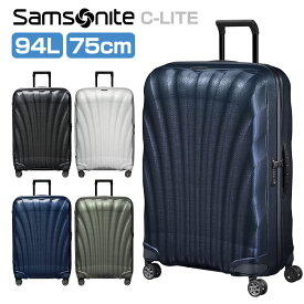 【ラッピング不可】Samsonite サムソナイト C-LITE シーライト スピナー 75cm スーツケース Cosmolite コスモライト C-lite Spinner 94L 軽量 キャリーケース おしゃれ 122861