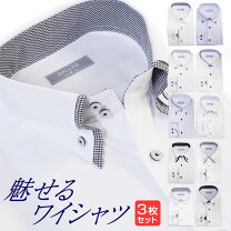 楽天市場】ワイシャツ 3枚セットの通販