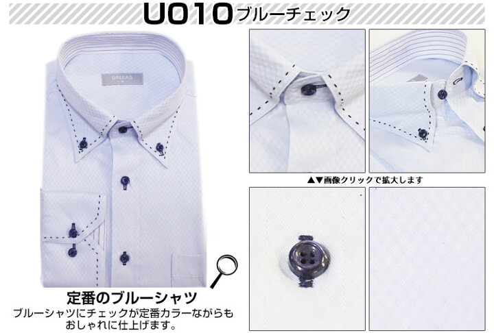 楽天市場 送料無料 一部除く ワイシャツ Yシャツ 長袖 メンズ ビジネスシャツ カッターシャツ ドレスシャツ オシャレ 形態安定 フォーマル Change