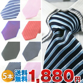 メンズ 紳士 ネクタイ選べる5本セット necktie ビジネス定番 人気 フォーマル カジュアル スーツ ワイシャツ 49種類 ストライプ ブルー ブラック レッド ピンク パープル オレンジ