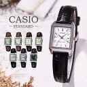 【2本購入で1本あたり2980円 1本でも3080円】CASIO STANDARD カシオ 海外モデル 腕時計 LTP-V007L メンズ レディース スタンダード チープカシオ チプカシ クォーツ 電池式 キッズ 子供 男の子 女の子 アナログ 防水 ブラック 黒 ホワイト 白 シルバー ゴールド 金 シンプル