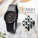 【2本購入で1498円 1本でも1660円】CASIO STANDARD カシオ 海外モデル 腕時計 MQ-24 メンズ レディース スタンダード チープカシオ チプカシ クォーツ 電池式 キッズ 子供 男の子 女の子 アナログ 防水 ブラック 黒 ホワイト 白 シルバー ゴールド 金 シンプル かっこいい