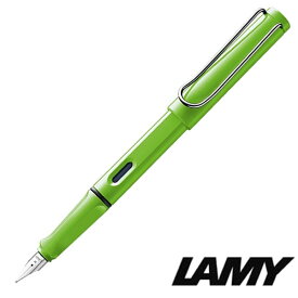 【メール便選択で送料無料】LAMY ラミー 筆記具 L13GN-F 万年筆 safari green サファリ グリーン F 細字