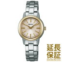 在庫限り【正規品】SEIKO セイコー 腕時計 SSDY020 レディース SPIRIT SMART スピリットスマート ソーラー 電波