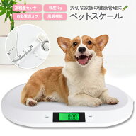 ペットスケール デジタルペット体重計 コンパクト メジャー付き 測定 計量 猫 犬 うさぎ 小動物 体重管理…