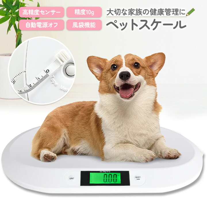 Haiteku ペット体重計 スケール 10kgまでペットスケール デジタルペット体重計 小型 精密 ポータブル