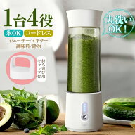 ミキサー ジューサー 氷も砕ける コードレス スムージー 小型 小さい 丸洗い可 洗いやすい USB充電式 500…