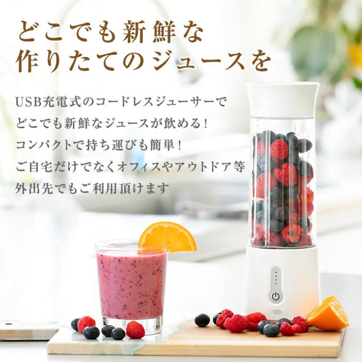 楽天市場】ミキサー ジューサー 氷も砕ける コードレス スムージー 
