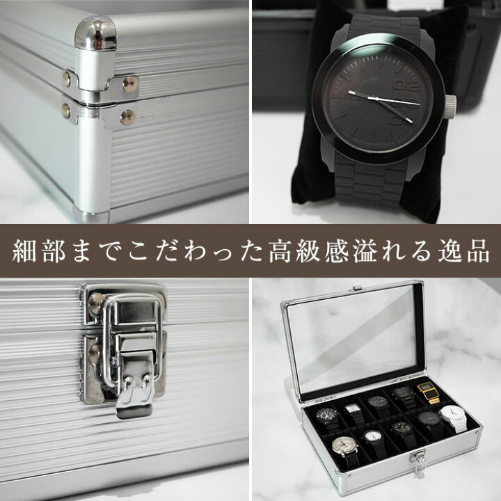 楽天市場】時計ケース アルミ シルバー 腕時計 10本 時計収納ケース 