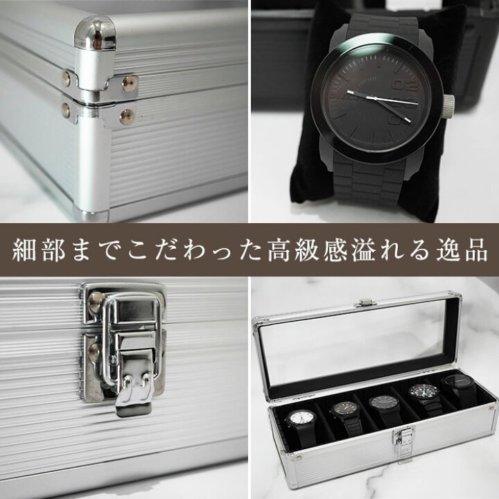 楽天市場】時計ケース アルミシルバー 腕時計 5本 時計収納ケース 