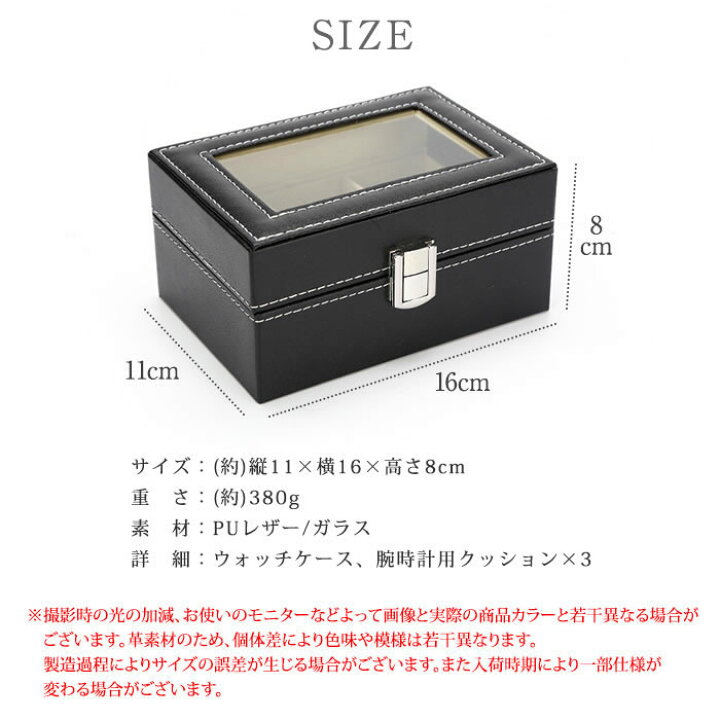 楽天市場】時計ケース 3本 腕時計ケース ブラック 黒 ディスプレイ 