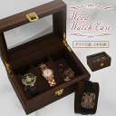 時計ケース 木製 時計収納ケース 3本 腕時計 高級ウォッチボックス インテリア コレクション 腕時計ボックス ウォッチケース ディスプレイ 展示 メンズ レディース おしゃれ 収納ケース