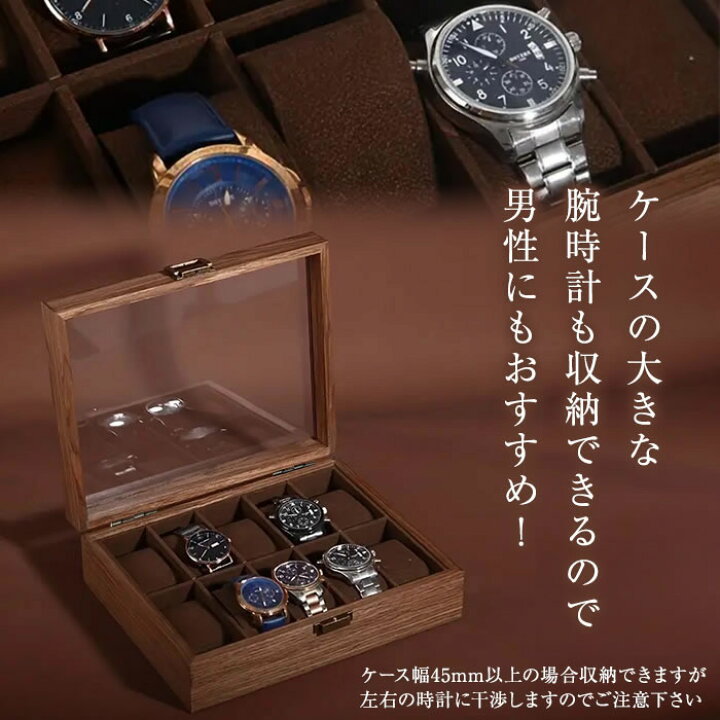 楽天市場】時計ケース 木製 10本 時計収納ケース 腕時計ケース 高級 