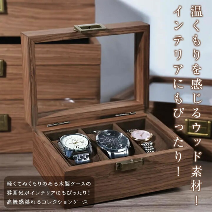 楽天市場】時計ケース 木製 3本 時計収納ケース 腕時計ケース 高級 