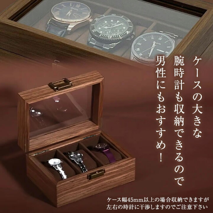 楽天市場】時計ケース 木製 3本 時計収納ケース 腕時計ケース 高級 