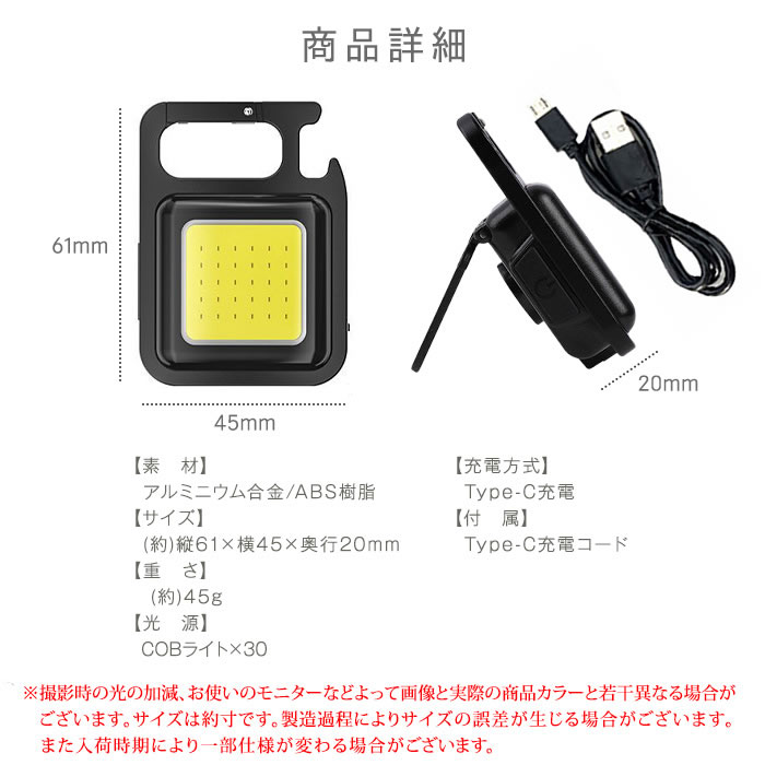楽天市場】小型ライト 2個セット LED 投光器 COB 作業灯 USB充電式