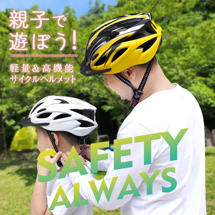 ファッションなデザイン ヘルメット 黒 フリーサイズ 調節可能 自転車 子供 大人 自転車用 通学