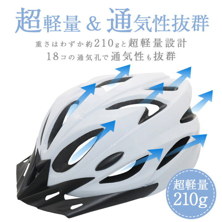楽天市場】ヘルメット 自転車 2個セット 大人用 子供用 兼用 ジュニア 