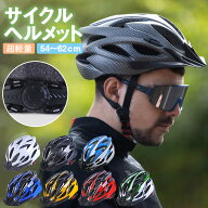 ヘルメット 自転車 流線型 大人用 子供用 兼用 ジュニア キッズ 小学生 中学生 高学年 サイズ調整可能 通…