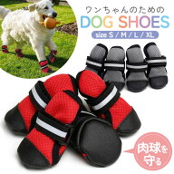 ドッグシューズ 夏 冬 犬 靴 犬用靴 犬の靴 散歩 犬 くつ 犬用ブーツ 汚れ防止 ケガ防止 保護シューズ 滑…
