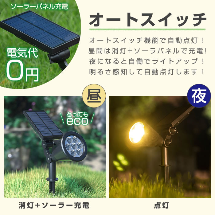 楽天市場】ガーデンライト 2個セット ソーラーライト 7 LED ライト