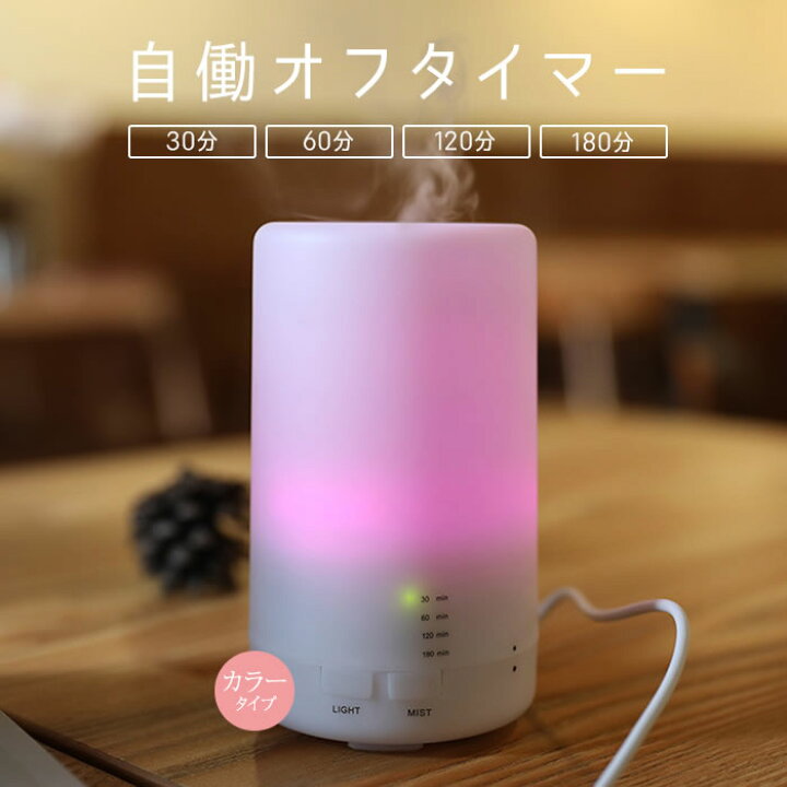 537円 67%以上節約 アロマディフューザー 加湿器 超音波 光る ライト 180分タイマー アロマオイル おしゃれ シンプル 70ml 照明 癒し アロマテラピー 精油 エッセンシャルオイル 537円 67%以上節約 アロマディフューザー 加湿器 超音波 光る ライト 180分タイマー アロマオイル おしゃれ シンプル 70ml 照明 癒し アロマテラピー 精油 エッセンシャルオイル