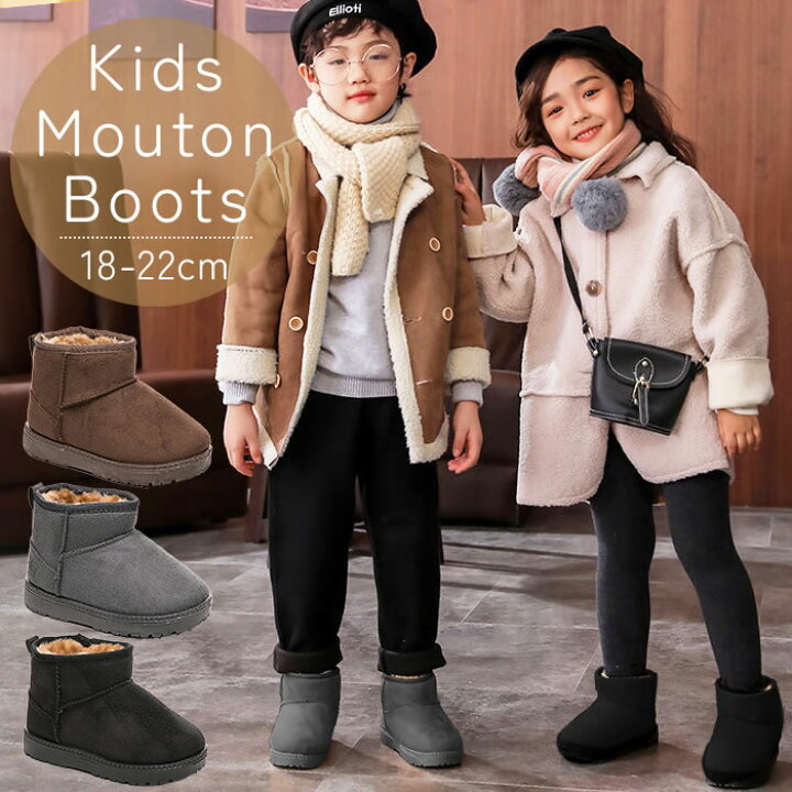 楽天市場】ムートンブーツ キッズ 男の子 女の子 子供 ムートン ブーツ  