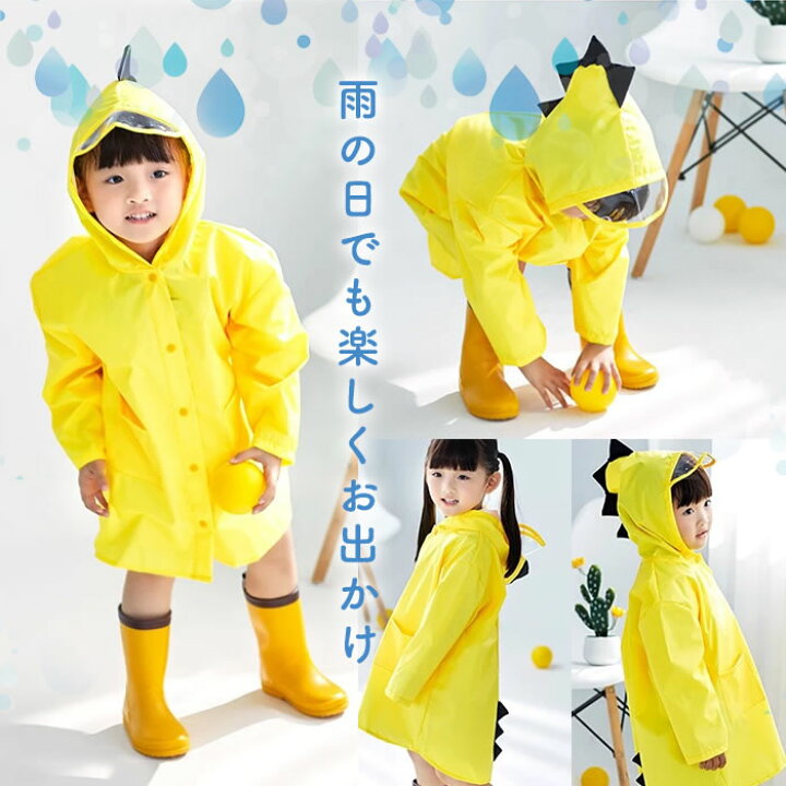 楽天市場】子供 レインコート キッズ 2枚セット レインウェア 恐竜  