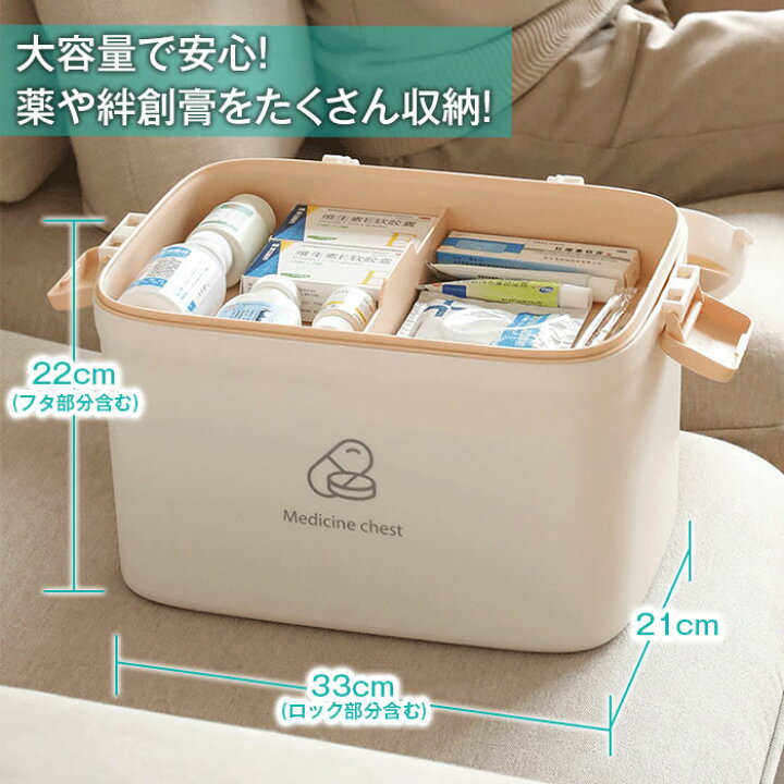 楽天市場 救急箱 大容量 大 シンプル おしゃれ 薬箱 2段収納 北欧風 薬ケース 家庭用救急箱 応急ボックス 医薬品収納ケース お薬ボックス 救急ボックス かわいい Change