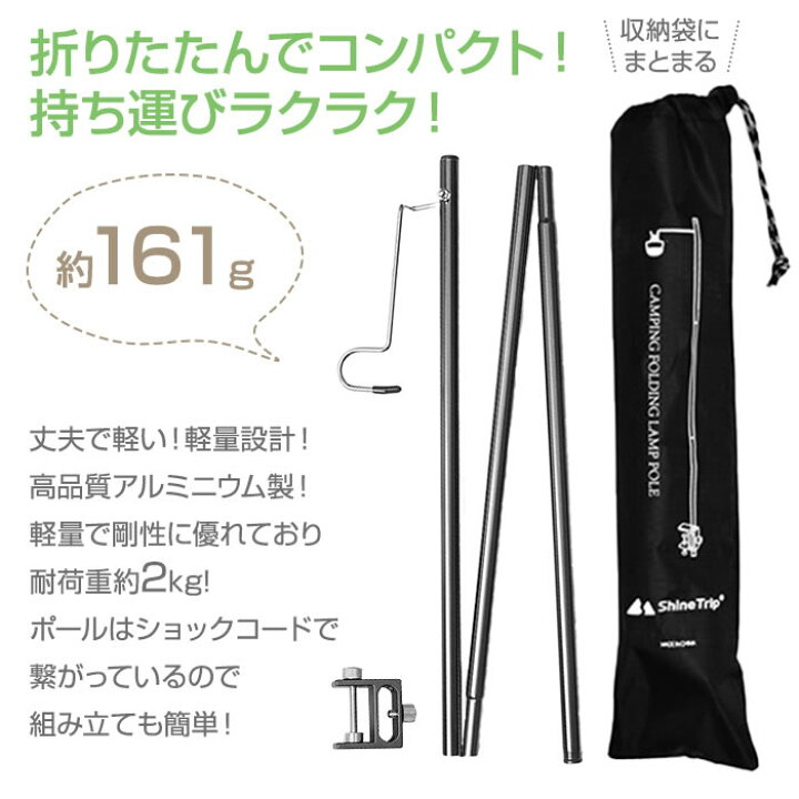 売れてます!ランタンスタンド 黒 1ハンガータイプ 軽量×コンパクト 通販 売れてます!ランタンスタンド 黒 1ハンガータイプ 軽量×コンパクト