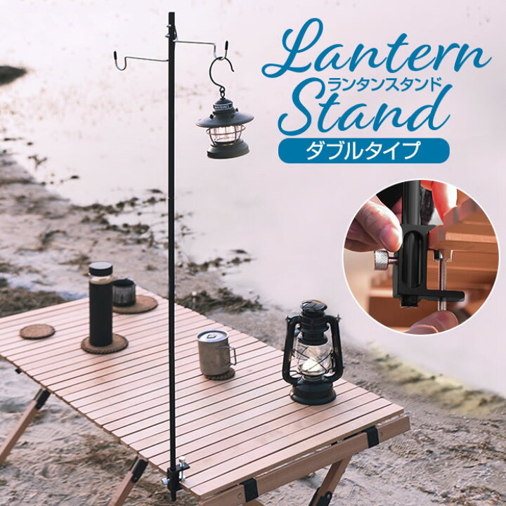 楽天市場】ランタンポール ランタンスタンド テーブル ランタン 