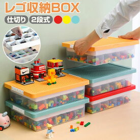 レゴ収納ケース レゴ 収納ボックス ブロック 仕切り お片付け 収納 コレクション おしゃれ