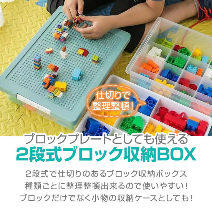 楽天市場】レゴ収納ケース レゴ 収納ボックス レゴボックス ブロック 