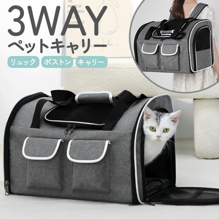 楽天市場】ペットキャリーバック 大きめ 中型犬用 ペットバック ペット 
