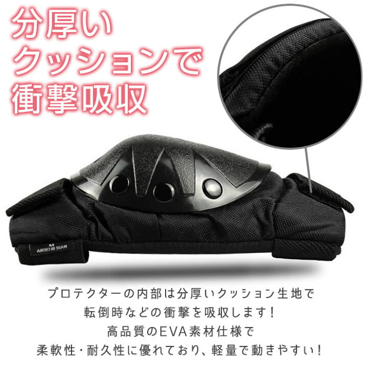 楽天市場】プロテクター キッズ 6点セット 子供 自転車 保育園 幼稚園 