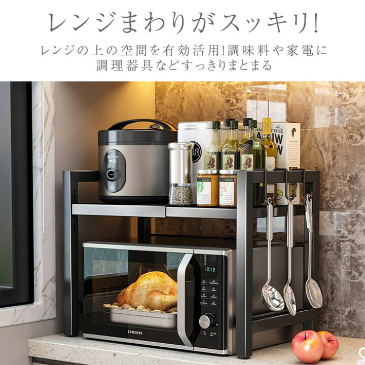 楽天市場】レンジラック 伸縮 卓上 キッチンラック レンジ上ラック 2段 