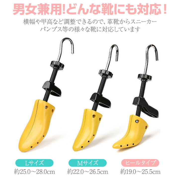 楽天市場】シューズストレッチャー 2個セット プラスチック製 フィッター ダボ付 レディース メンズ 左右兼用 痛い靴 きつい靴 靴伸ばし 靴のばし 外反母趾 パンプス シューキーパー シューツリー シューズフィッター シューフィッター シューストレッチャー : CHANGE 楽天市場】シューズストレッチャー 2個セット プラスチック製 フィッター ダボ付 レディース メンズ 左右兼用 痛い靴 きつい靴 靴伸ばし 靴のばし 外反母趾 パンプス シューキーパー シューツリー シューズフィッター シューフィッター シューストレッチャー : CHANGE