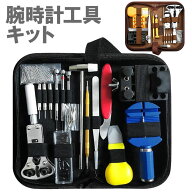 時計工具 147点セット 腕時計 時計修理 工具 電池交換 ベルト交換 バンドサイズ調整 時計修理ツール バネ…
