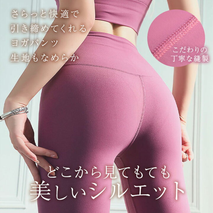 楽天市場】2枚セット ヨガパンツ ヨガウェア ヨガレギンス パンツ ヨガ 