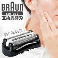 BROWN ブラウン 替刃 シリーズ3 互換 替え刃 s3 32B F/C32B シェーバー 300S 310s 3010S 3020S 交換部品 …