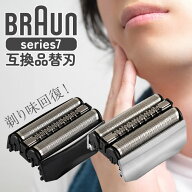 BROWN ブラウン 替刃 シリーズ7 70B 70S 互換シェーバー 替え刃 電気シェーバー 交換ヘッド 互換 ブラッ…