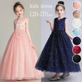 子供ドレス ピアノ発表会 ボレロ パニエ キッズ ドレス 女の子 ブルー 刺繍 花柄 フォーマル ワンピース ロング パーティー プリンセス ドレス ウエディング 誕生日 入園式 クリスマス 120 130 140 150 160 170