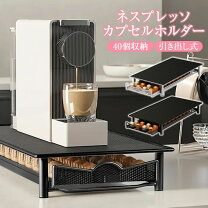 楽天市場】ネスプレッソ カプセルホルダー ネスプレッソの通販