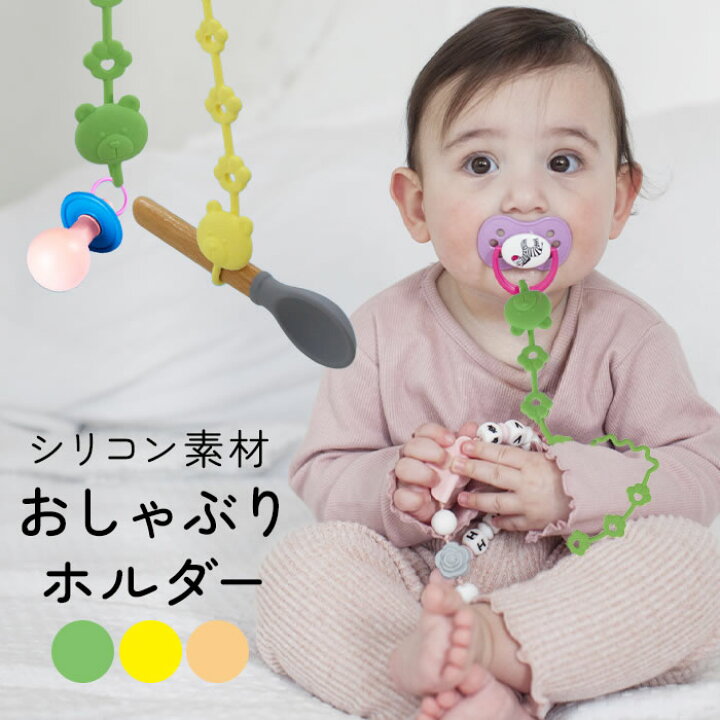 楽天市場】トイストラップ おしゃぶりホルダー シリコン おもちゃ 
