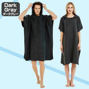 サーフィン サーフ ポンチョ お着替え おきがえ お着替えポンチョ フード付き 海水浴 プール マラソン マリン マイクロファイバー タオル ケープ チュニック メンズ レディース