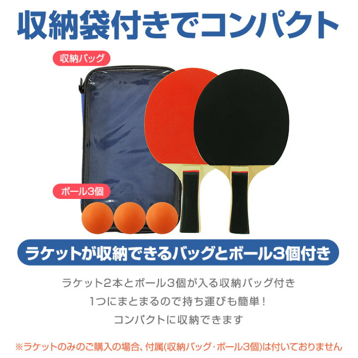 楽天市場】卓球ラケット セット 卓球 ラケット ラバー張り 練習用 卓球  