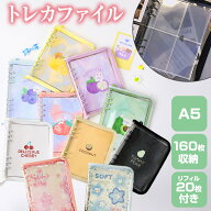 コレクトブック 韓国 トレカケース 可愛い キラキラ A5 6穴 バインダー トレカファイル トレカホルダー …