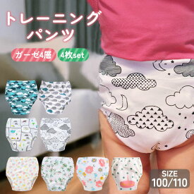 トレーニングパンツ 男の子 女の子 4層 布おむつ 選べる1枚 4枚セット トイトレパンツ トイレトレーニング パンツ トイトレ おむつ おねしょ 対策 吸水性 通気性 夏用 キッズ 子供