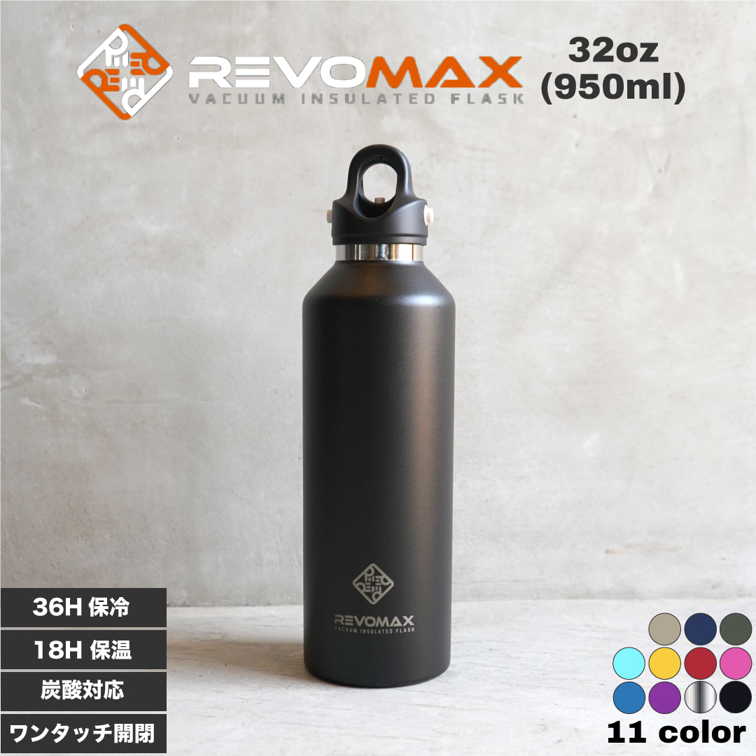 RevoMax RevoMax2 950ml (水筒・ボトル・ジャグ) 価格比較 - 価格.com