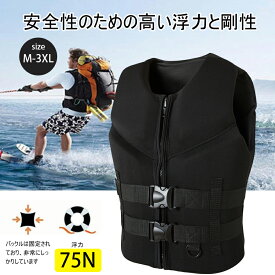 【P10倍】ライフジャケット フローティングベスト ブラック 男 女 大人 救命胴衣 lifejacket 釣り フィッシングベスト カヌー カヤックフィッシング 防災 水中作業 川遊び 海水浴 マリンベスト 高浮力 110kgまで ライフジャケット ネオプレン 海 川遊び 水遊び CE認証済み